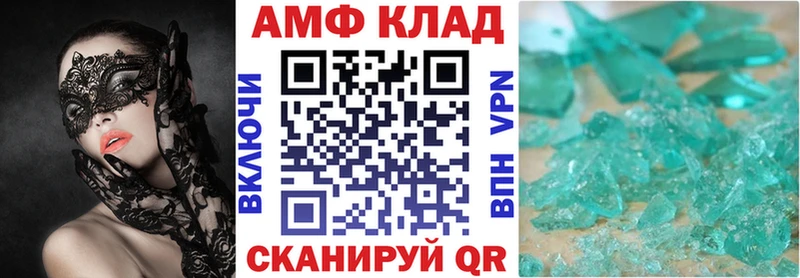 АМФ 97% ОМГ ОМГ ССЫЛКА Копейск