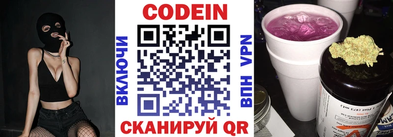 Кодеиновый сироп Lean напиток Lean (лин)  закладка  ОМГ ОМГ ссылка  Копейск 