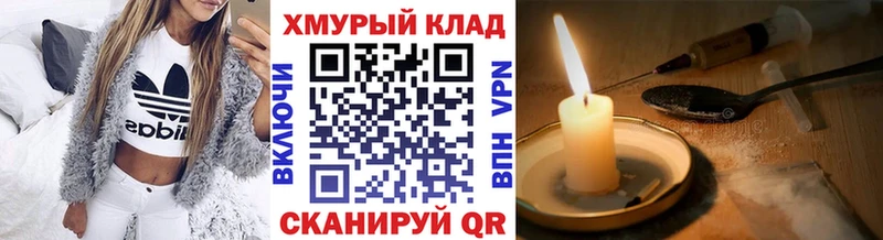 blacksprut сайт  Копейск  Героин VHQ 