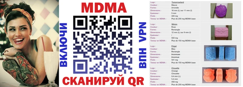 МДМА VHQ  продажа наркотиков  Копейск 