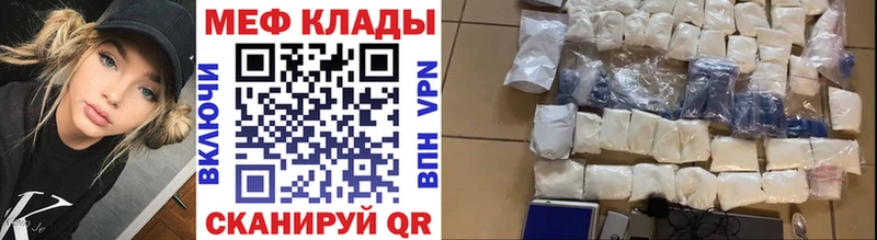 закладки  Копейск  Меф VHQ 